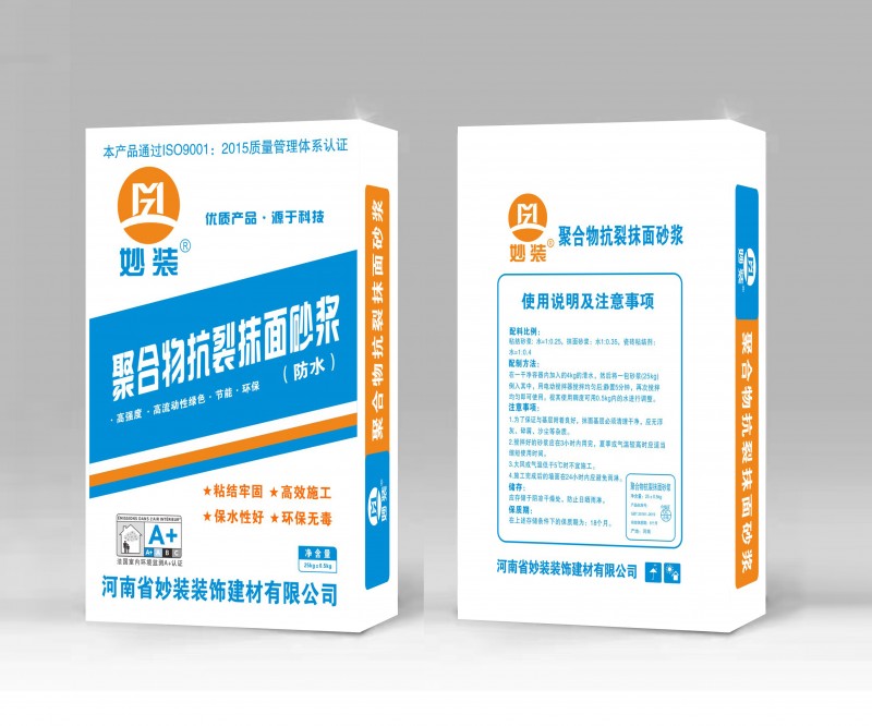 聚合物抗裂抹面砂漿