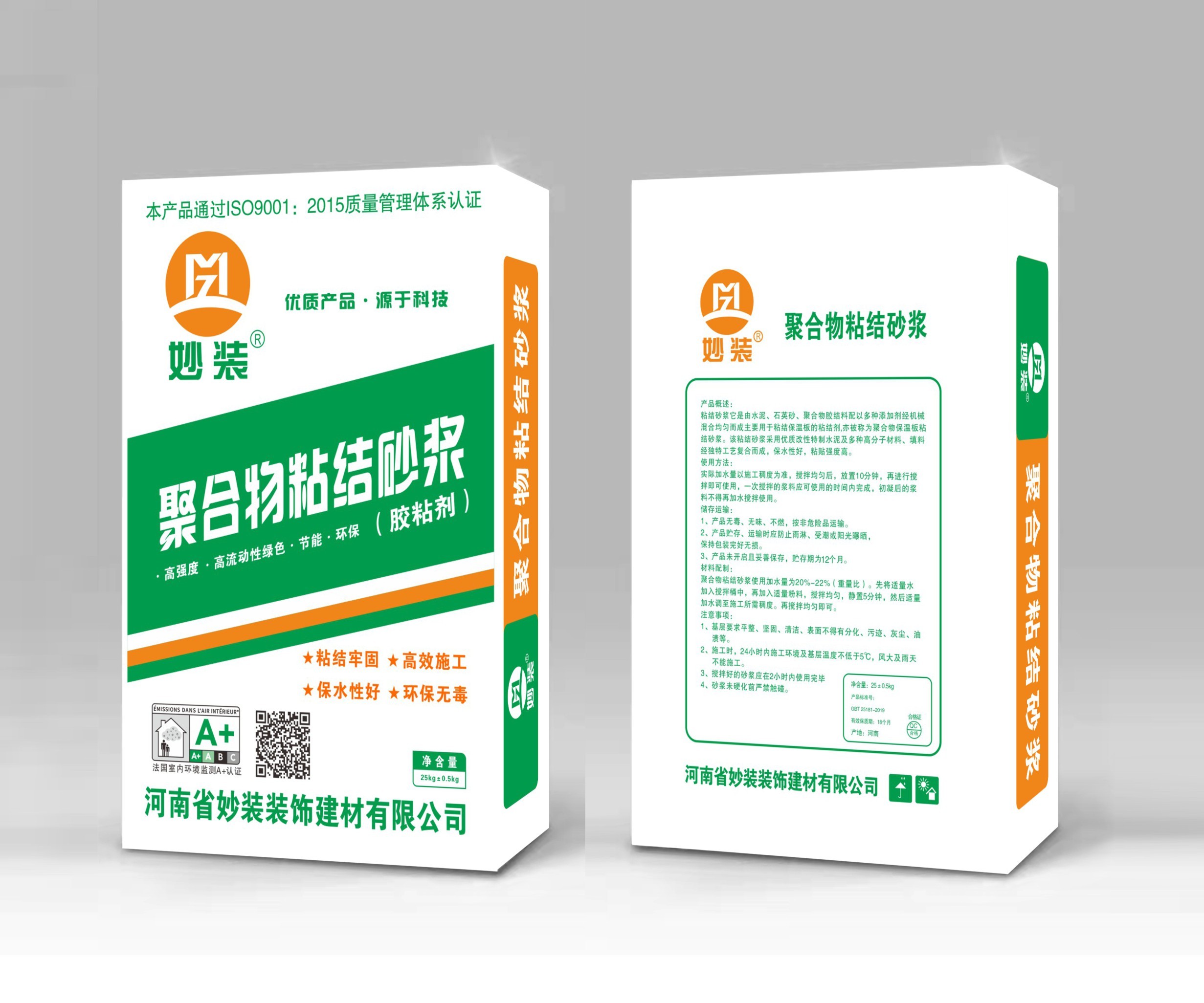 聚合物粘結(jié)砂漿