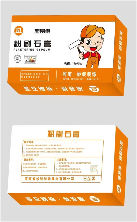 粉刷石膏
